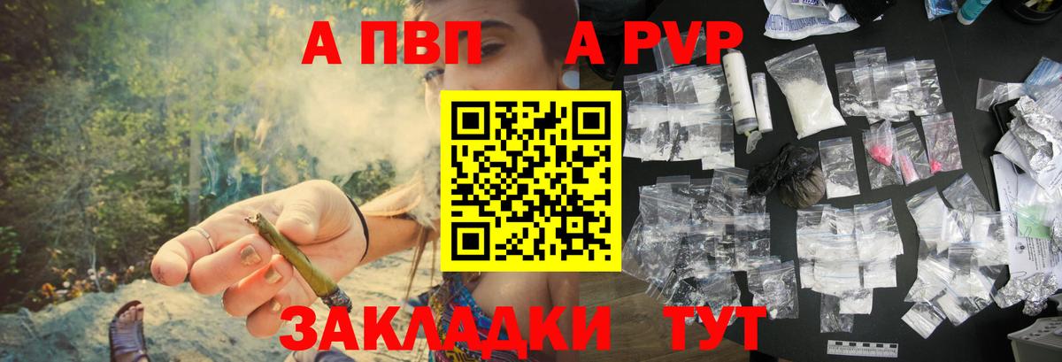 A PVP СК КРИС  A-PVP кристаллы  Вход с VPN  A PVP СК КРИС  Майский 