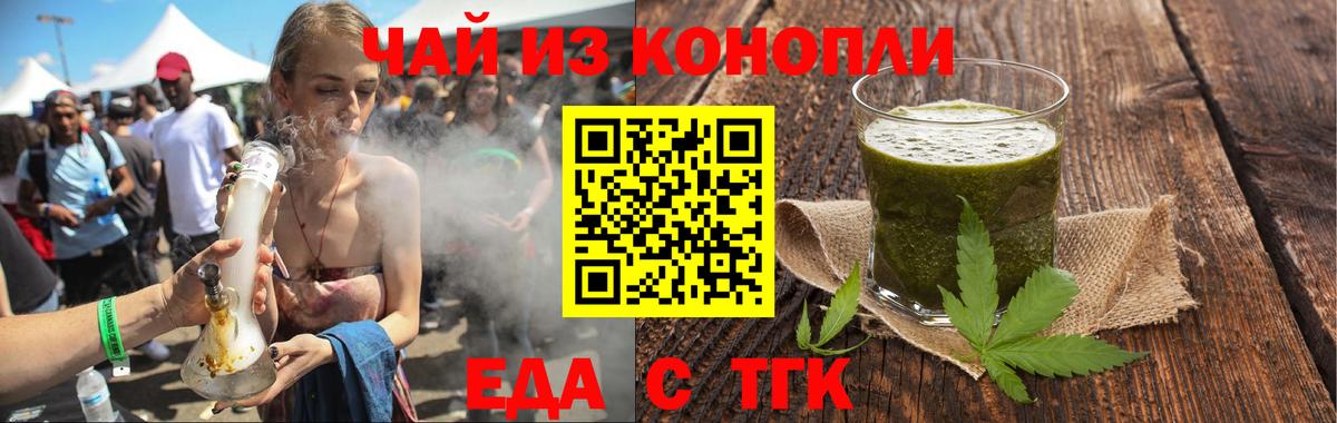 Майский  Cannafood марихуана  Вход с VPN 
