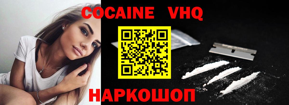 COCAIN FishScale Майский