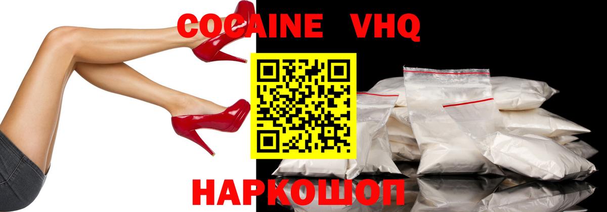 Майский  Кокаин Fish Scale  Вход с VPN 