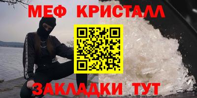 мет Заводоуковск