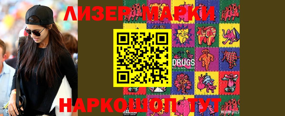 LSD-25 экстази кислота Майский