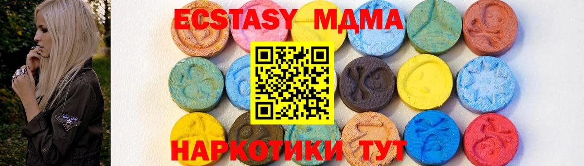 MDMA кристаллы Майский