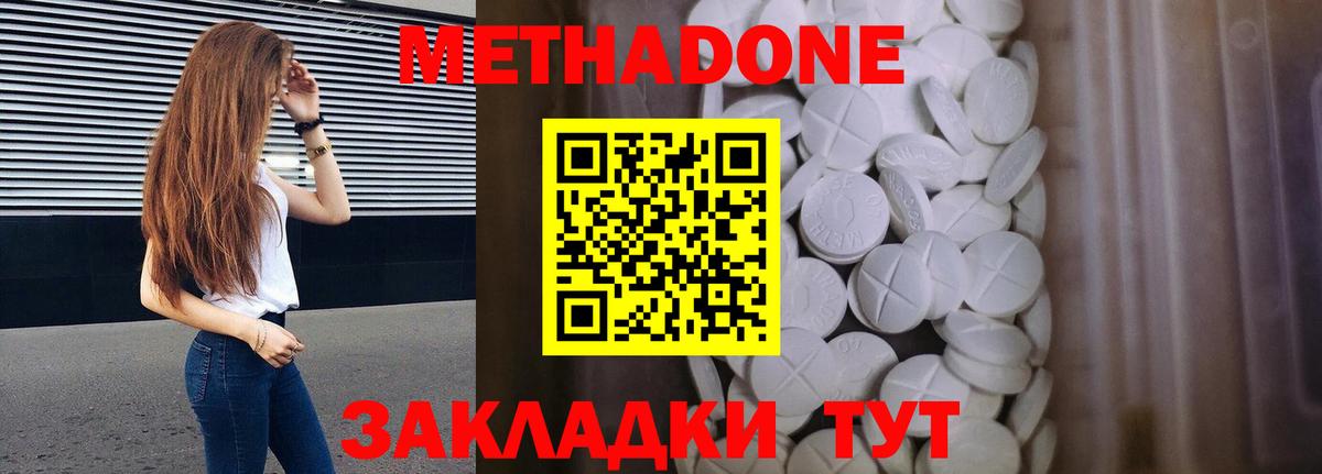 МЕТАДОН VHQ Майский