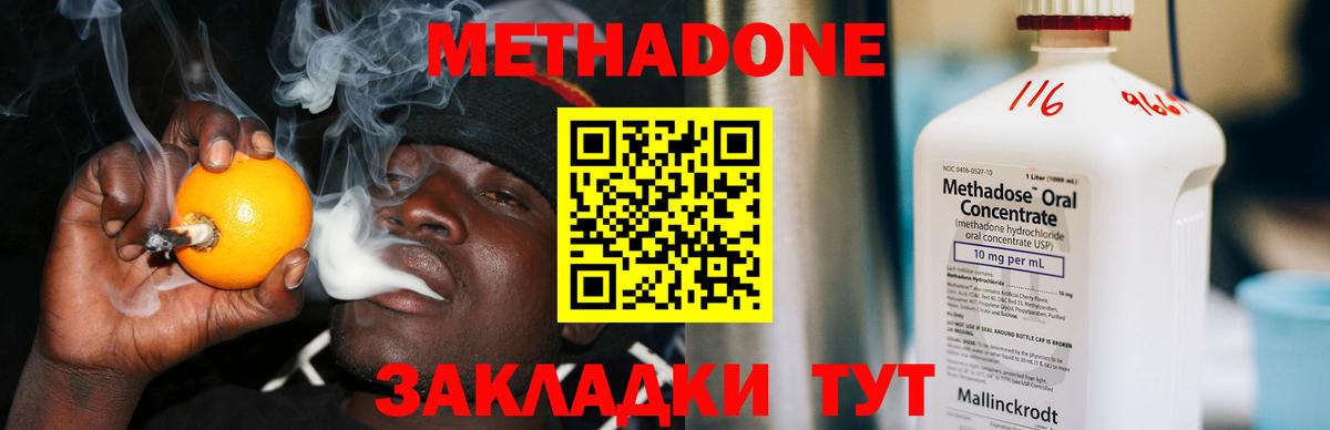 mega зеркало  Метадон белоснежный  Вход с VPN  Метадон кристалл  Майский 