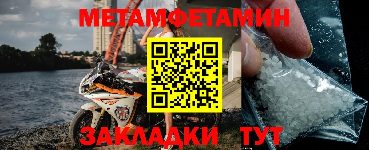 Метамфетамин мет  Метамфетамин мет  Майский  Вход с VPN 